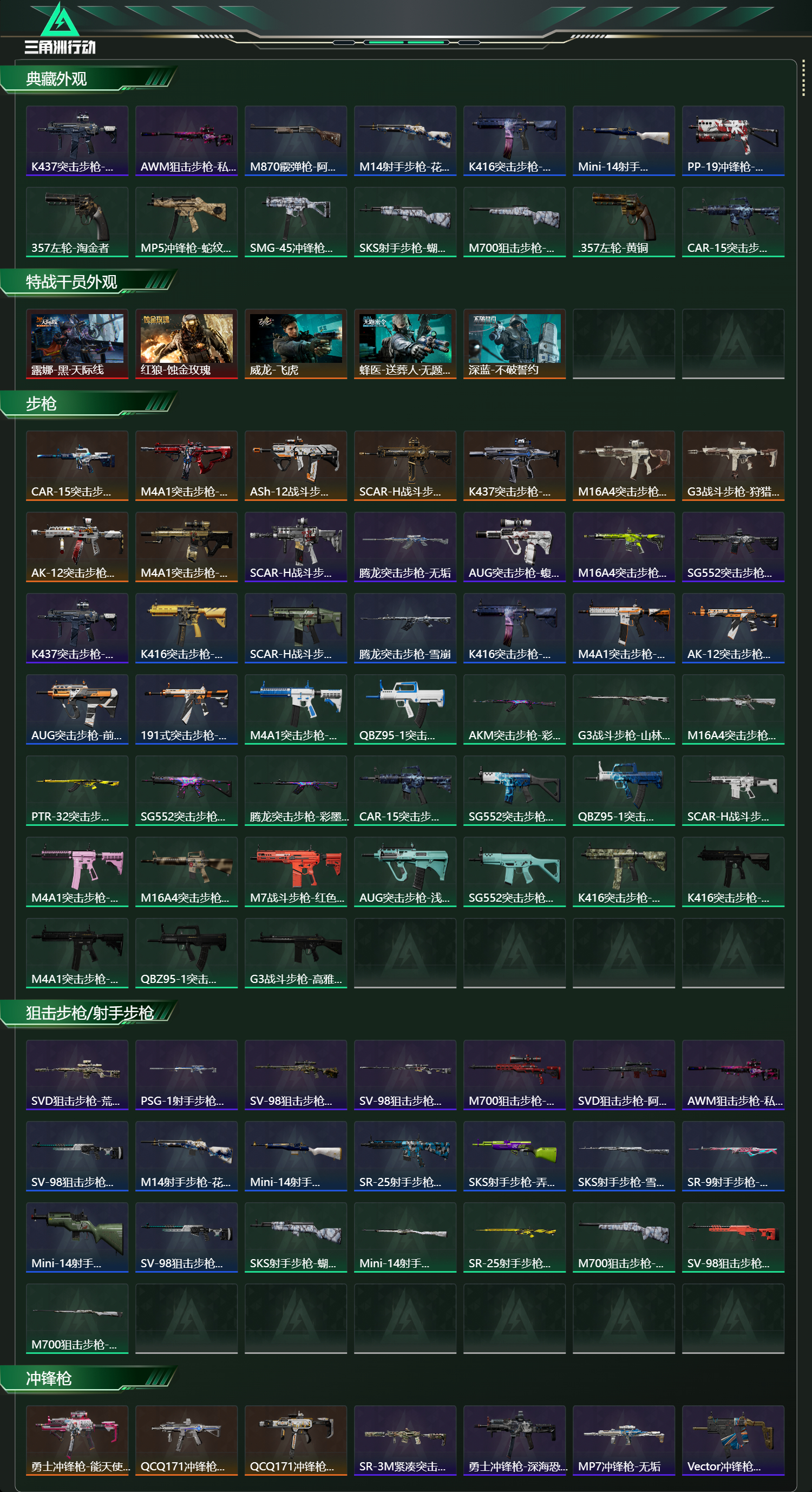 SJZCMW49171三角洲行动账号详情图10