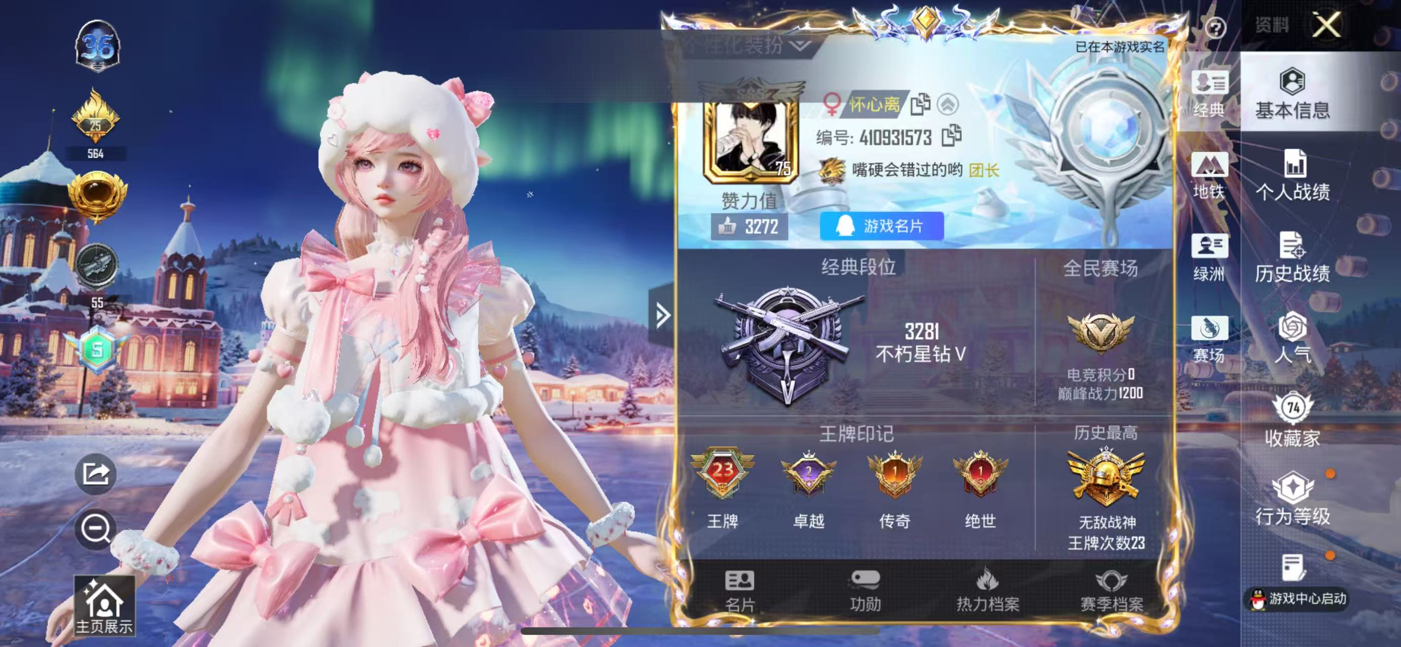 HPCMW420966和平精英账号详情图2