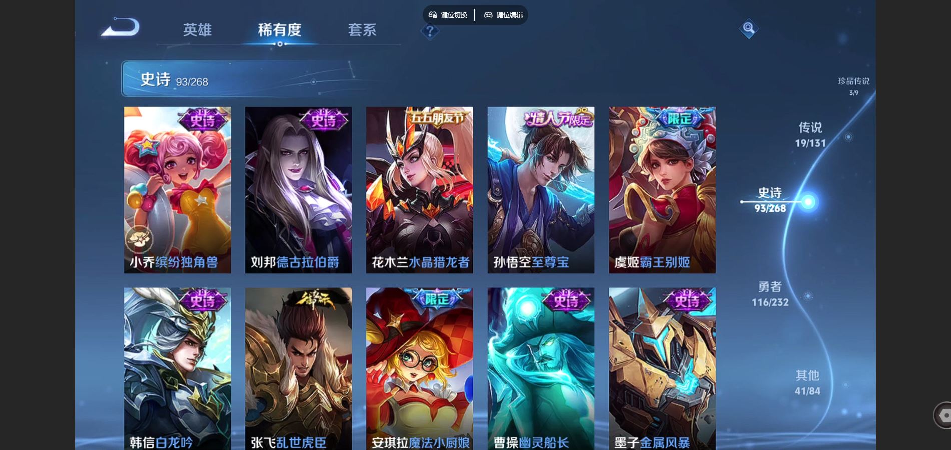 WZCMW441101王者荣耀账号详情图18