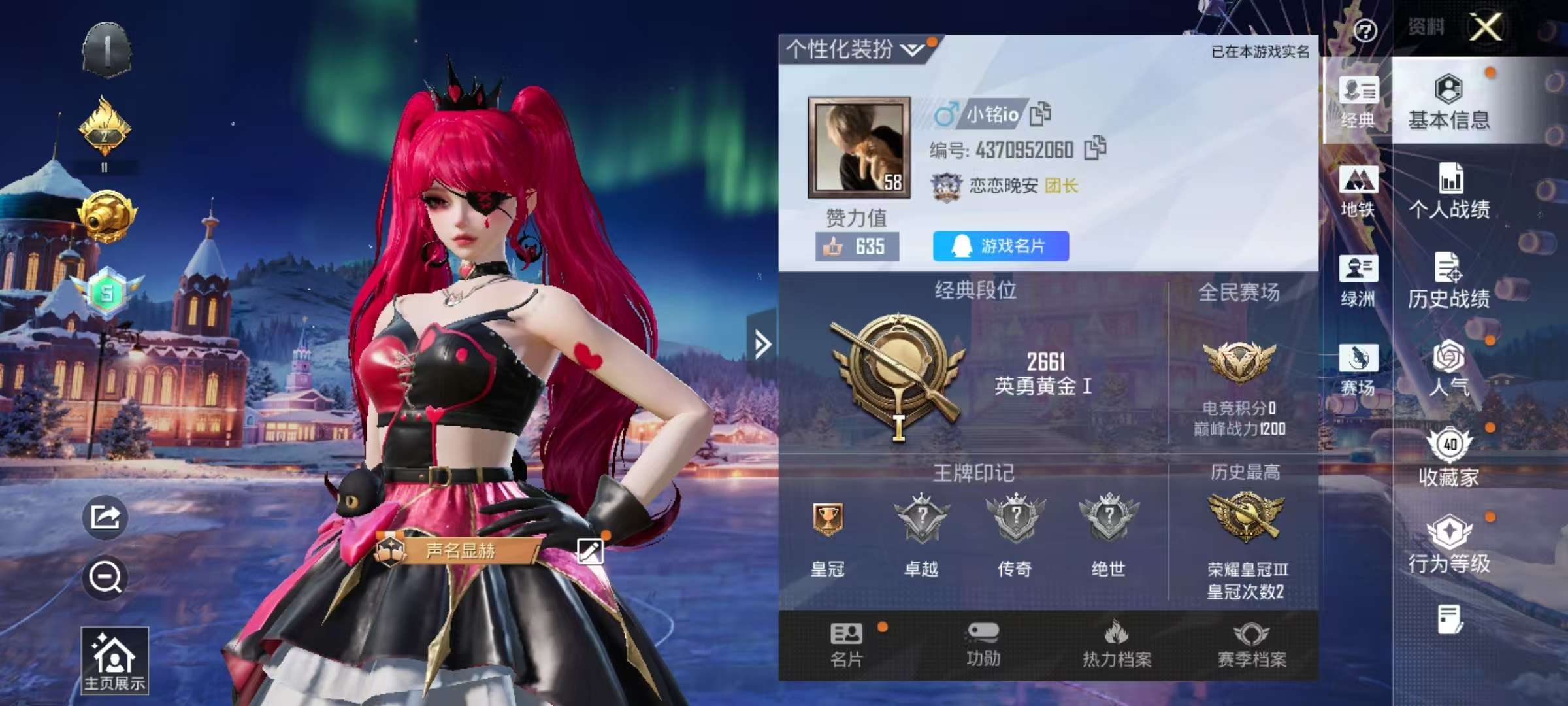 HPSJ418462和平精英账号详情图4