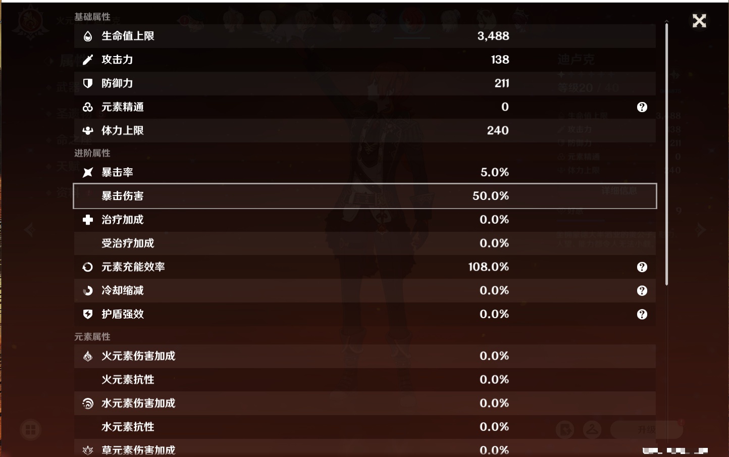 YSMK40502原神账号详情图58