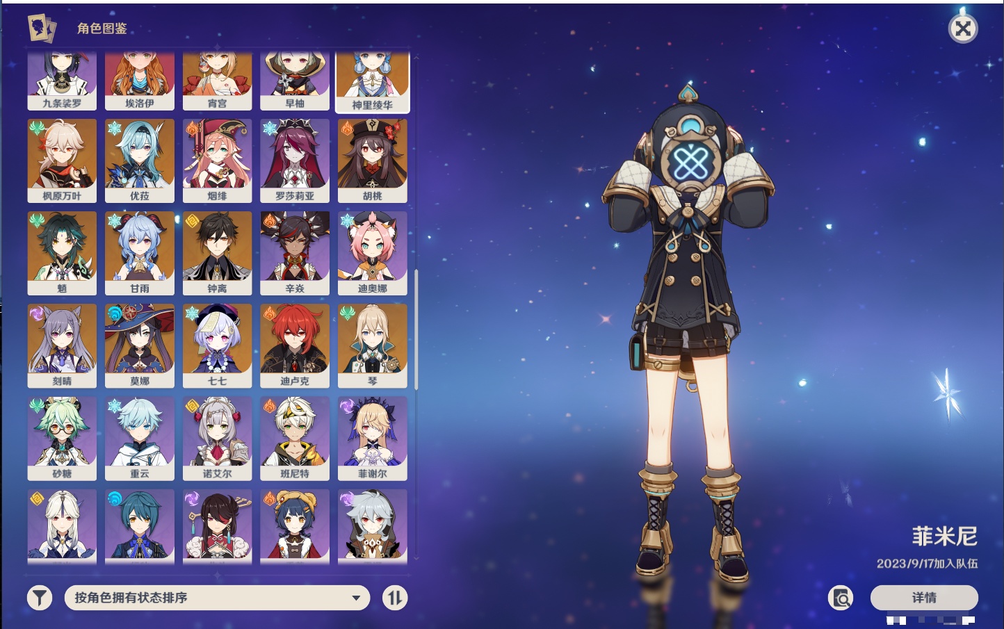 YSMK40498原神账号详情图20