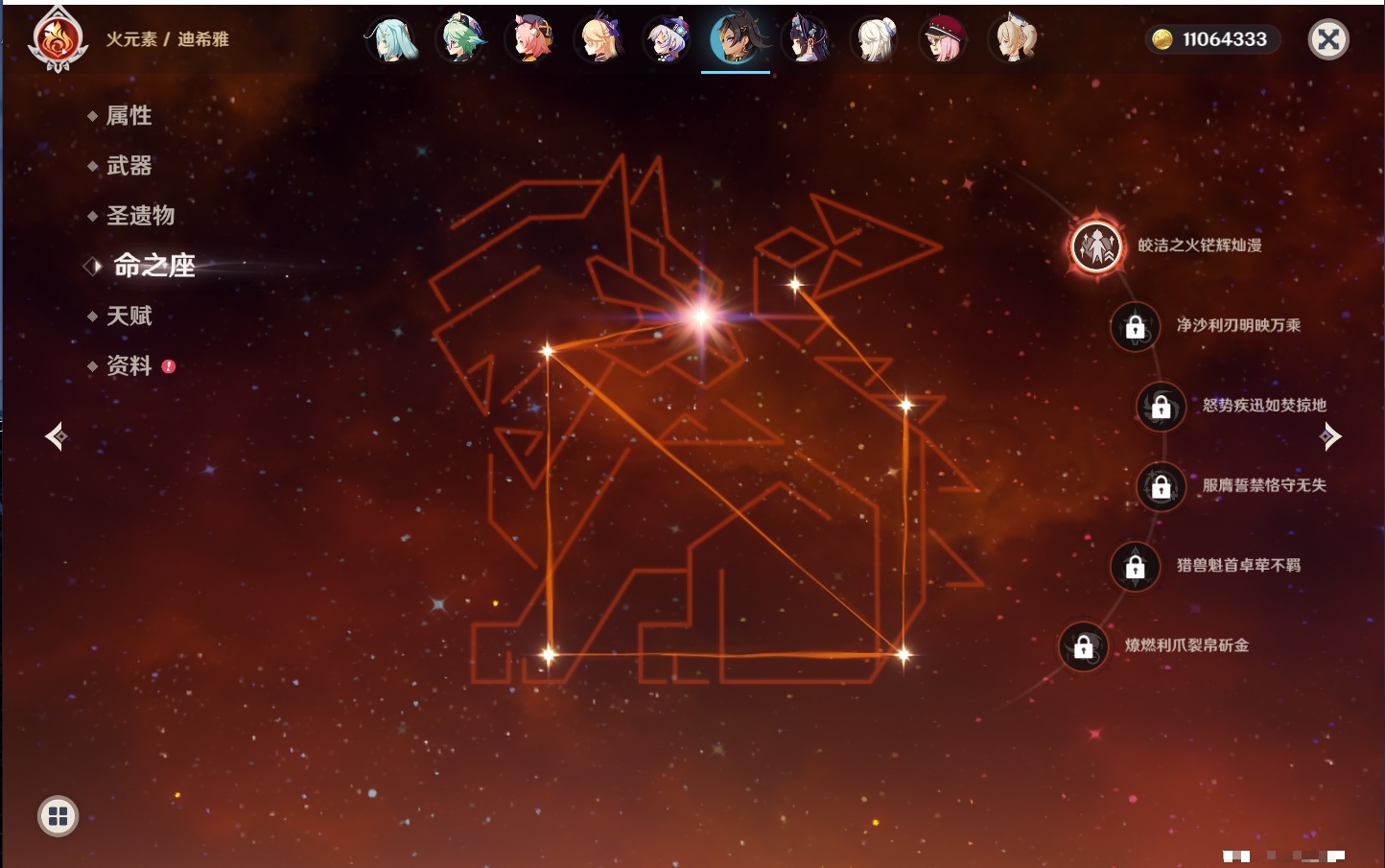 YSMK40498原神账号详情图81