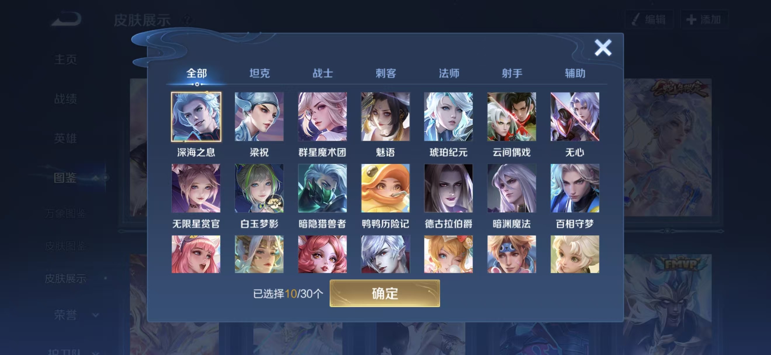 WZQM434278王者荣耀账号详情图5 WZQM434278王者荣耀账号详情图5