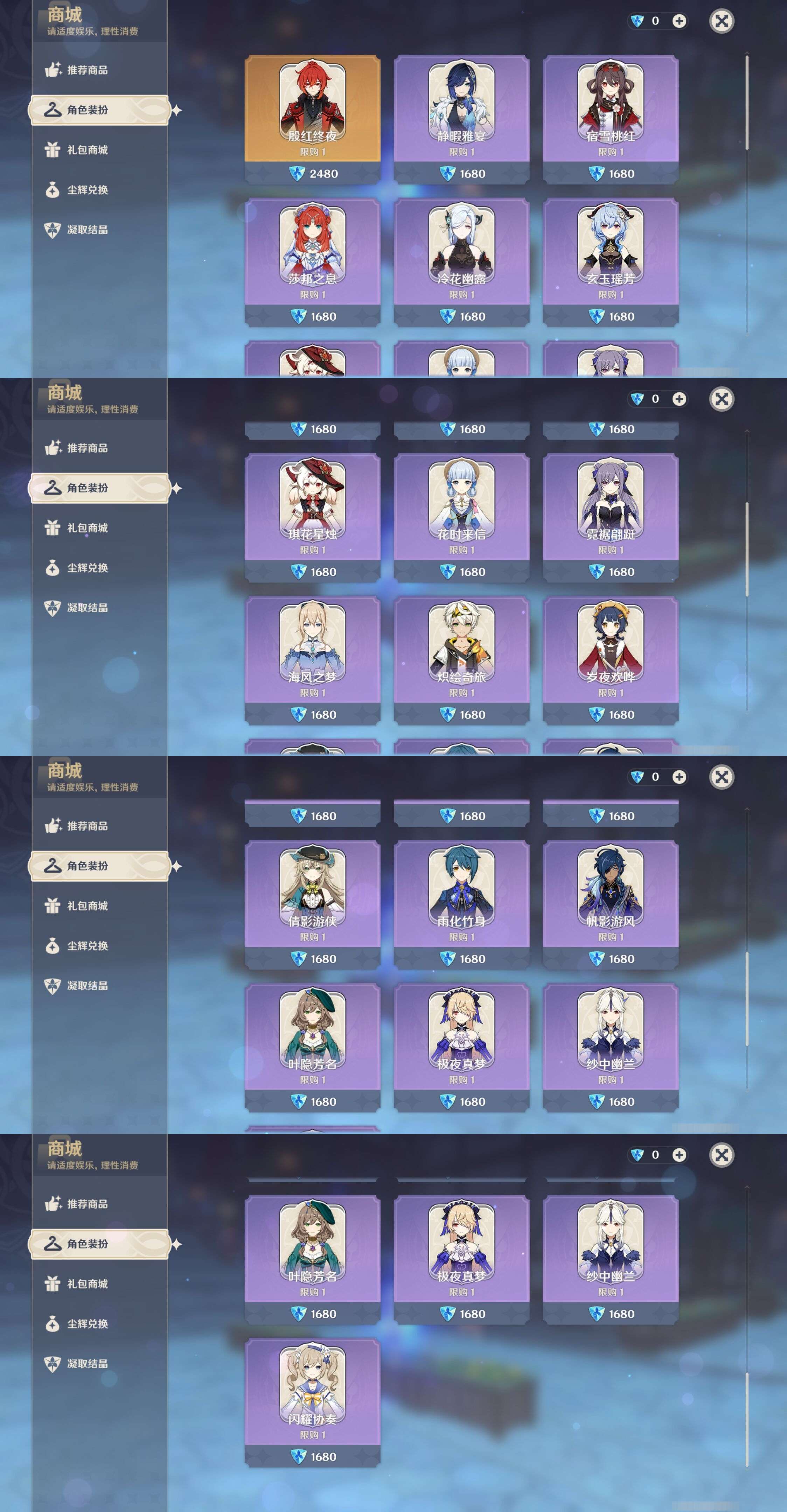 YSMK40580原神账号详情图14