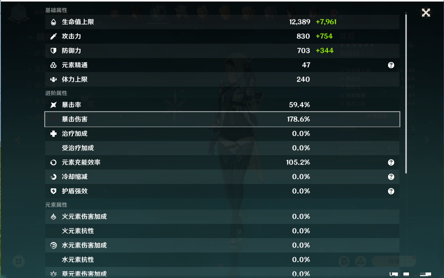 YSMK40503原神账号详情图34