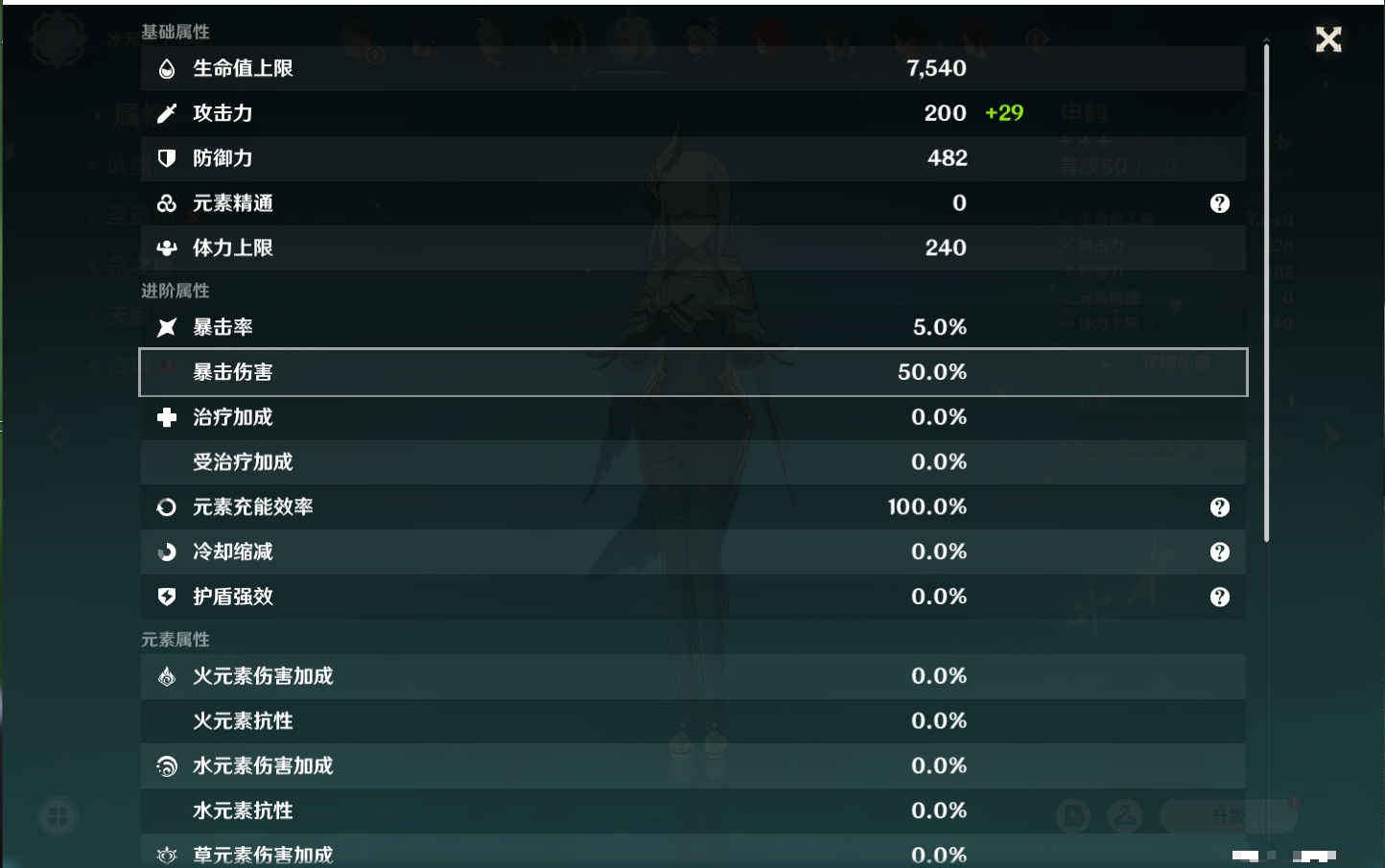 YSMK40496原神账号详情图19