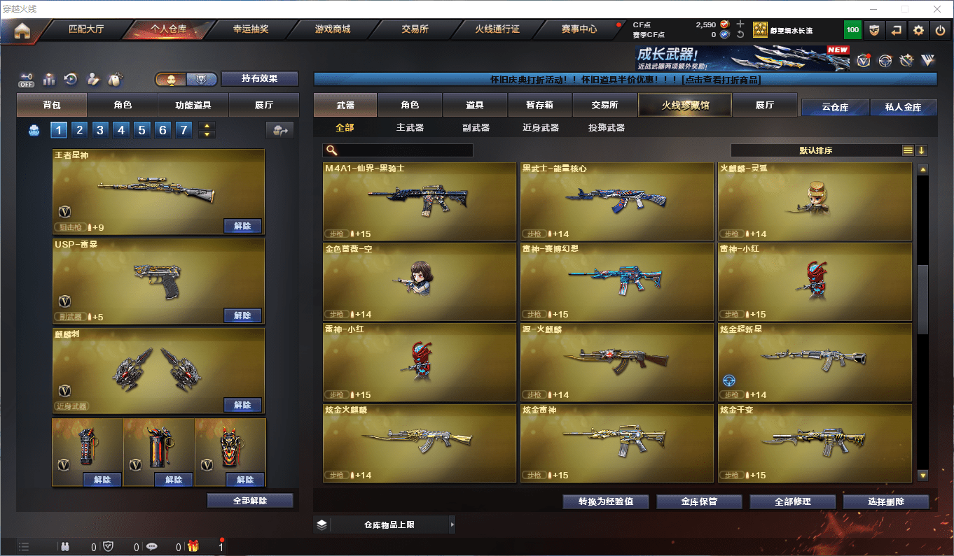 CFCMW47265穿越火线账号详情图19