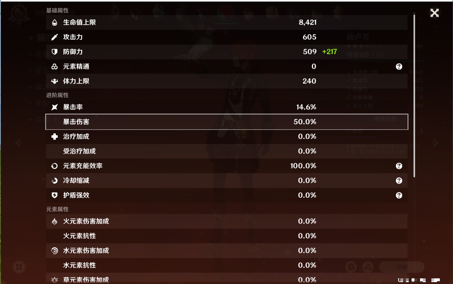 YSMK40497原神账号详情图10