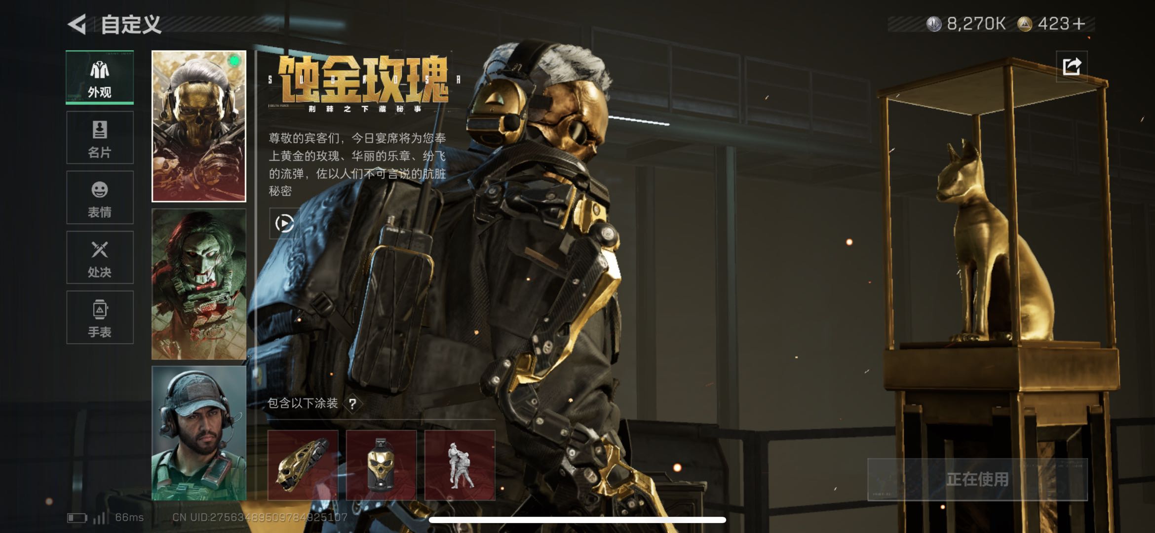 SJZCMW49164三角洲行动账号详情图7