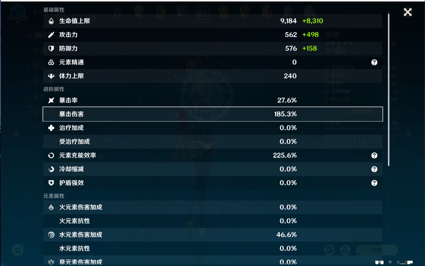 YSMK40498原神账号详情图72