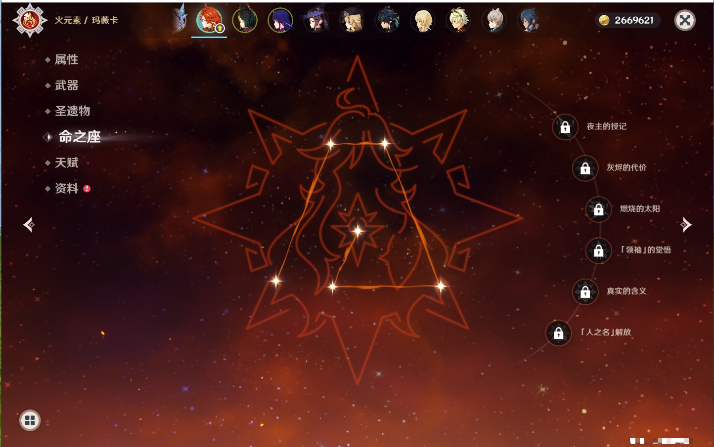 YSMK40490原神账号详情图18