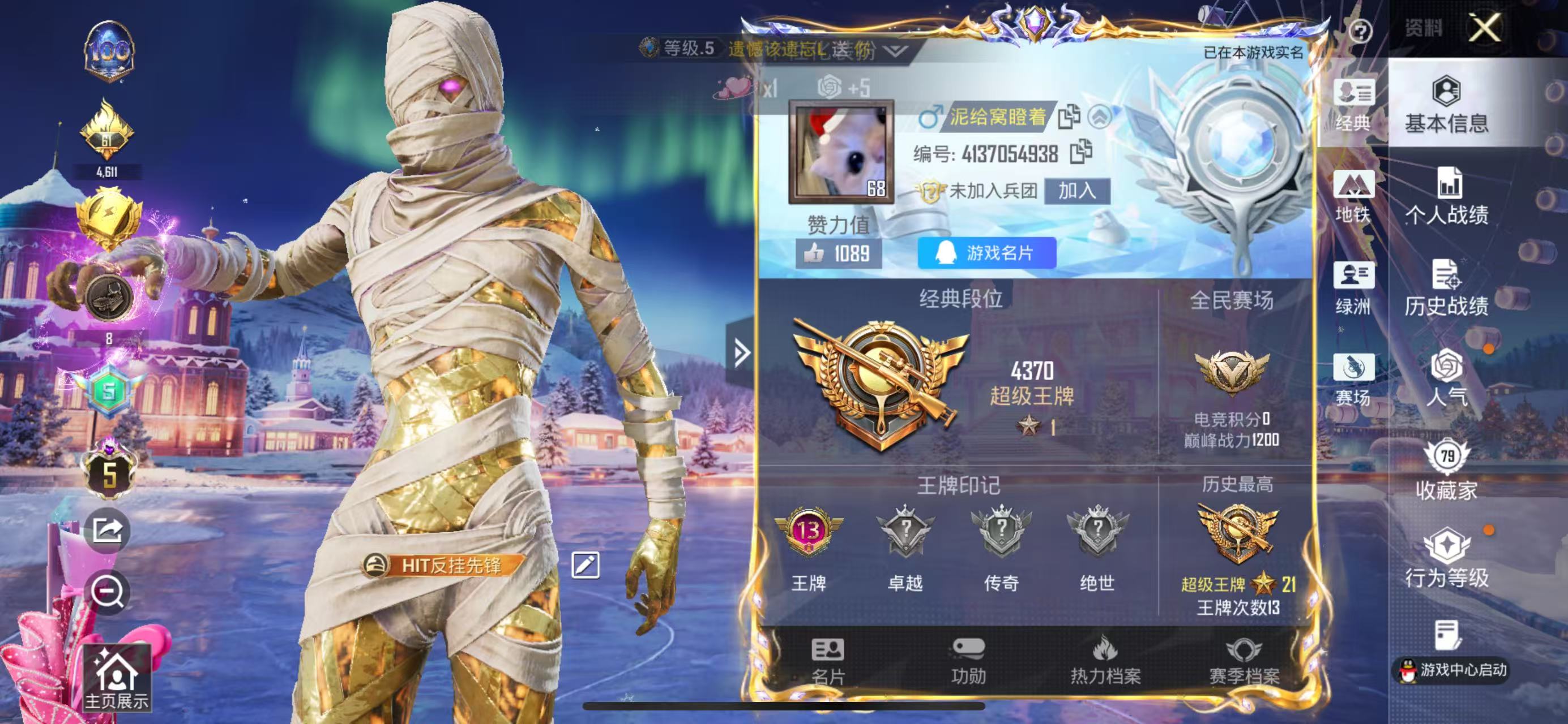 HPSJ417885和平精英账号详情图3