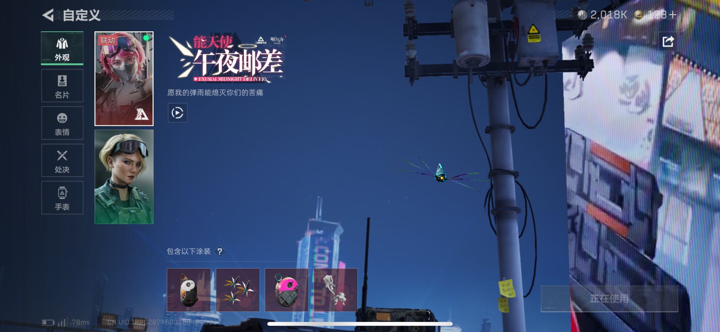 SJZCMW49290三角洲行动账号详情图9