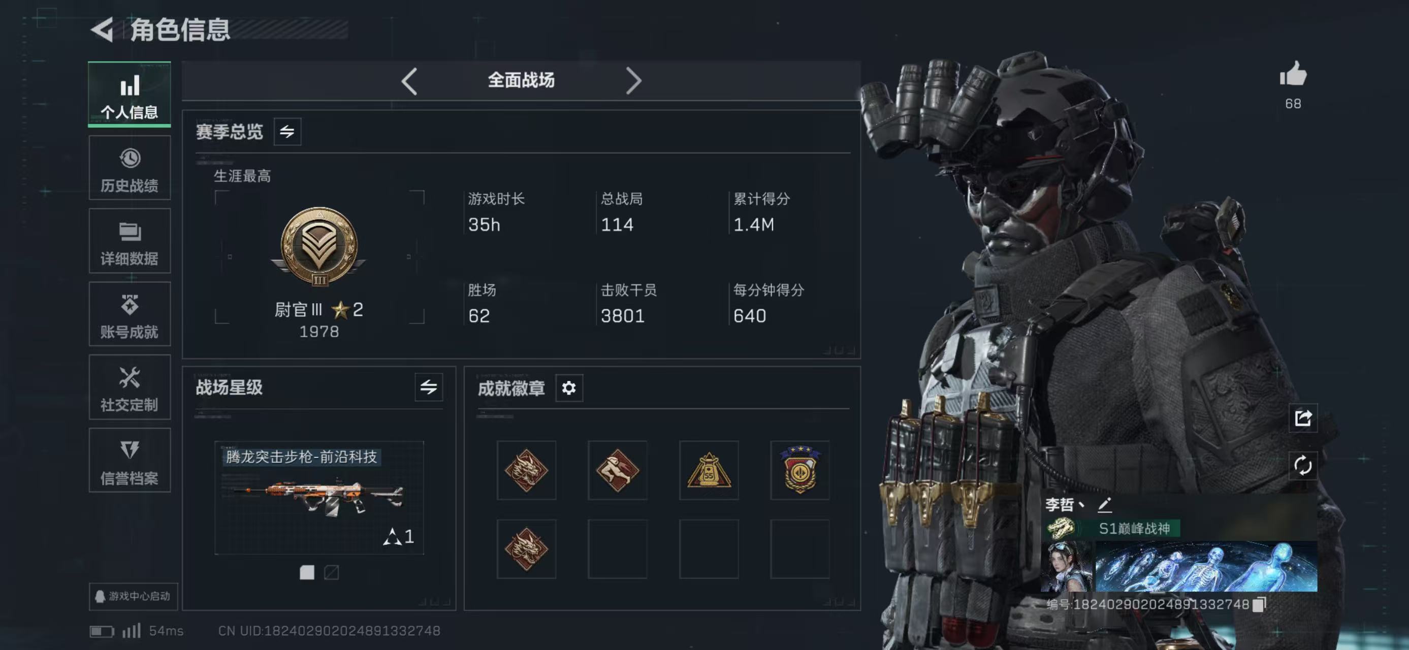 SJZCMW49120三角洲行动账号详情图6