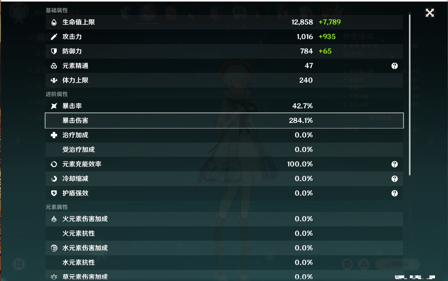 YSMK40502原神账号详情图45