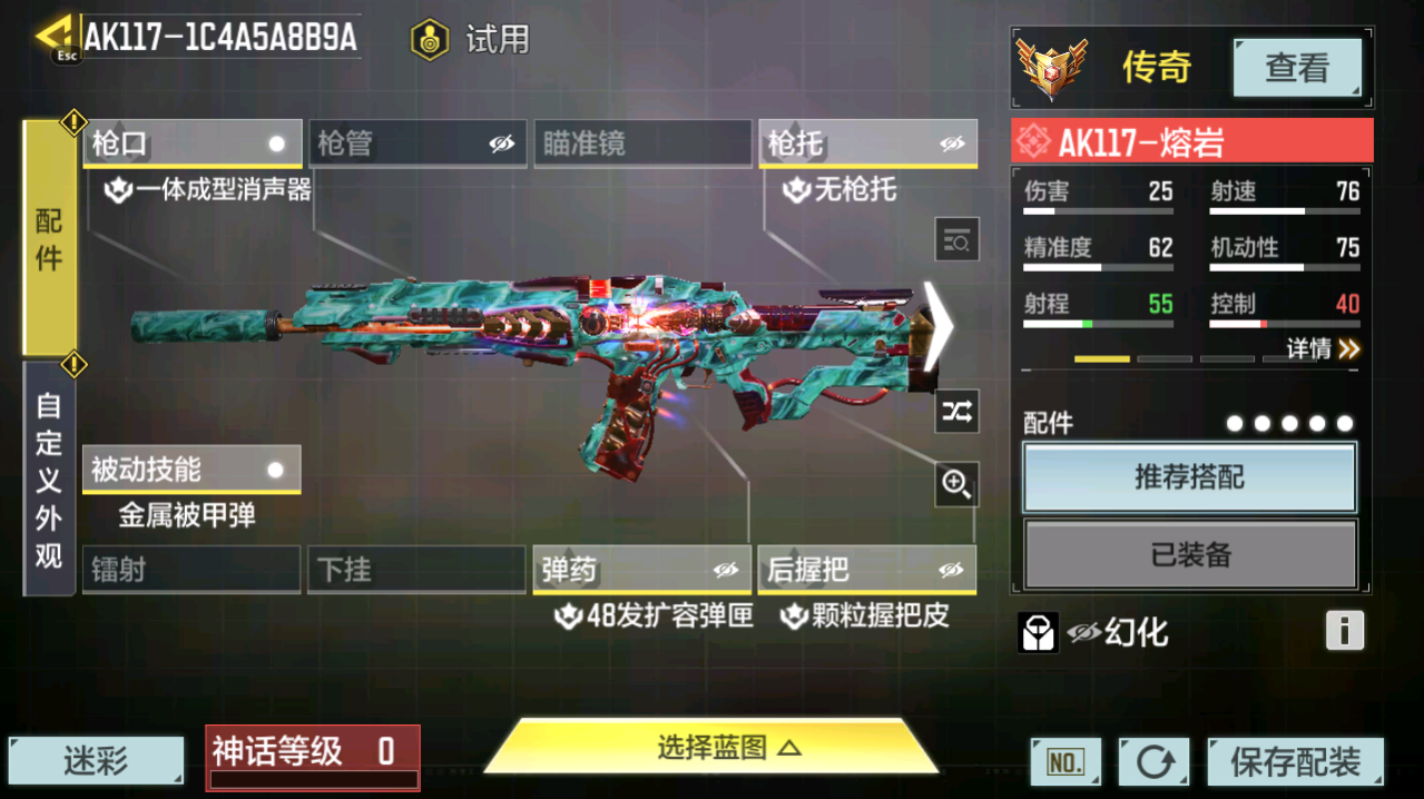 SMCMW40717使命召唤手游账号详情图11