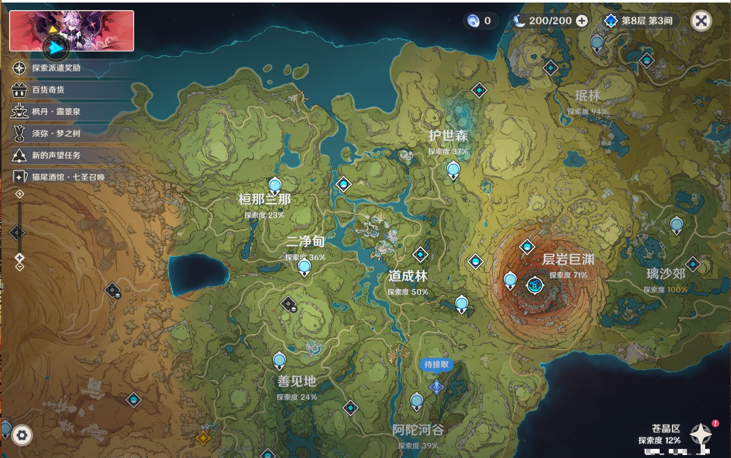 YSMK40502原神账号详情图41