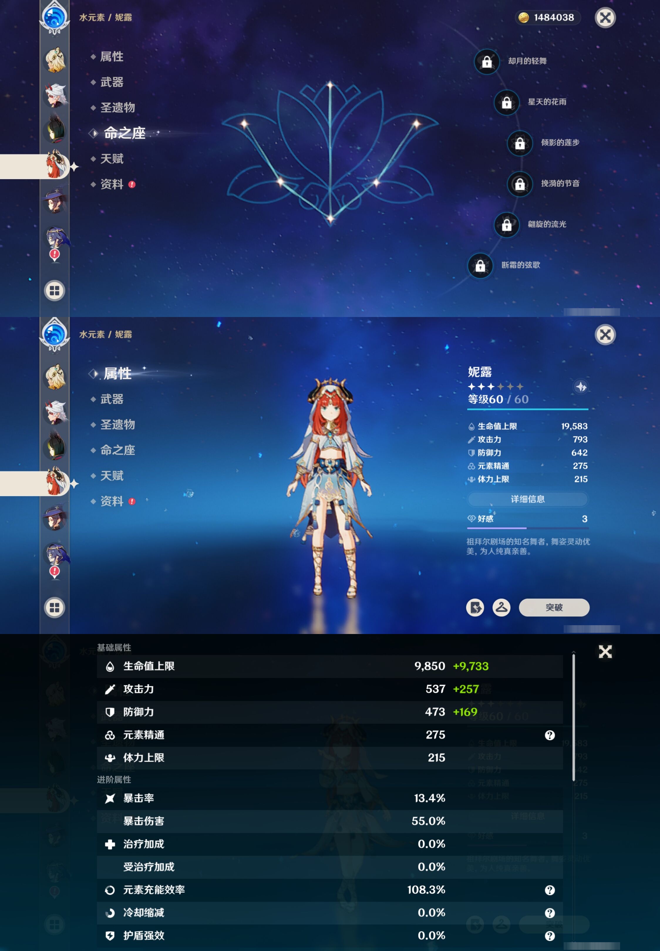 YSMK40487原神账号详情图15