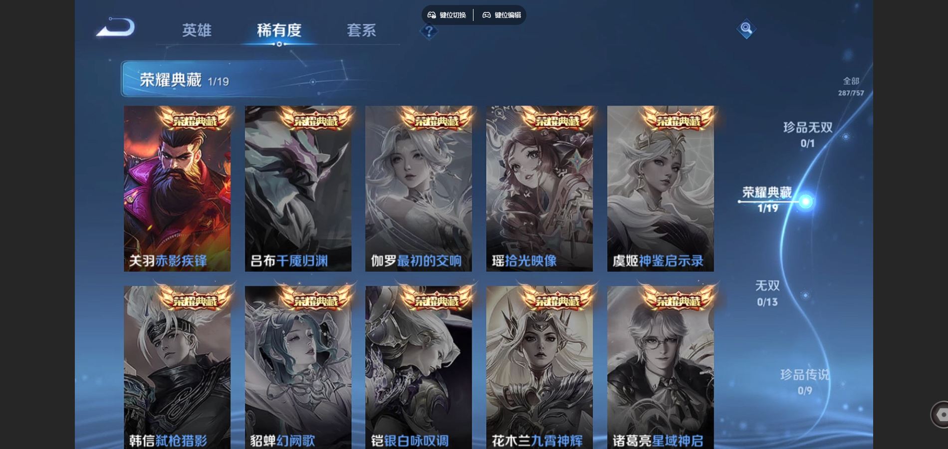 WZCMW442193王者荣耀账号详情图6