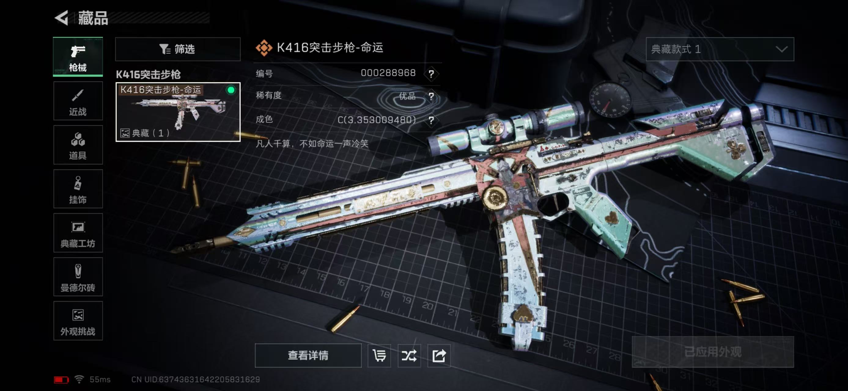 SJZCMW49114三角洲行动账号详情图8