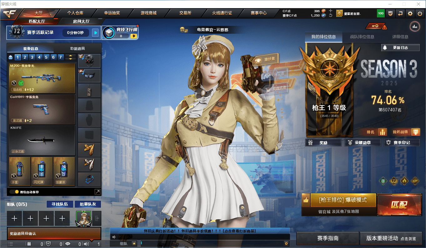 CFCMW47264穿越火线账号详情图2