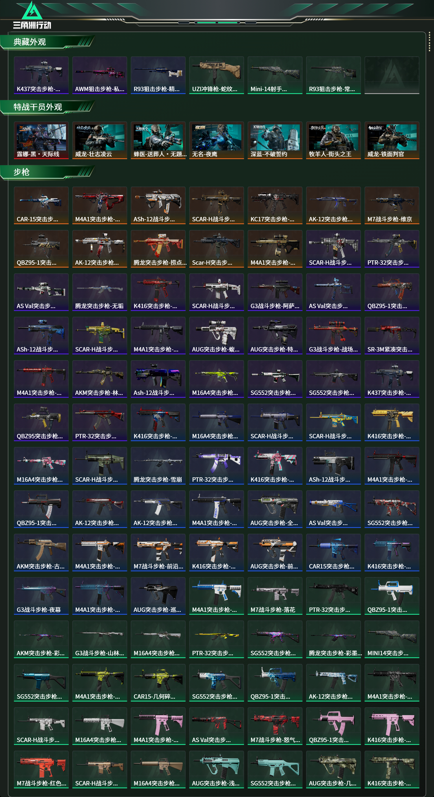 SJZCMW49111三角洲行动账号详情图15 SJZCMW49111三角洲行动账号详情图15