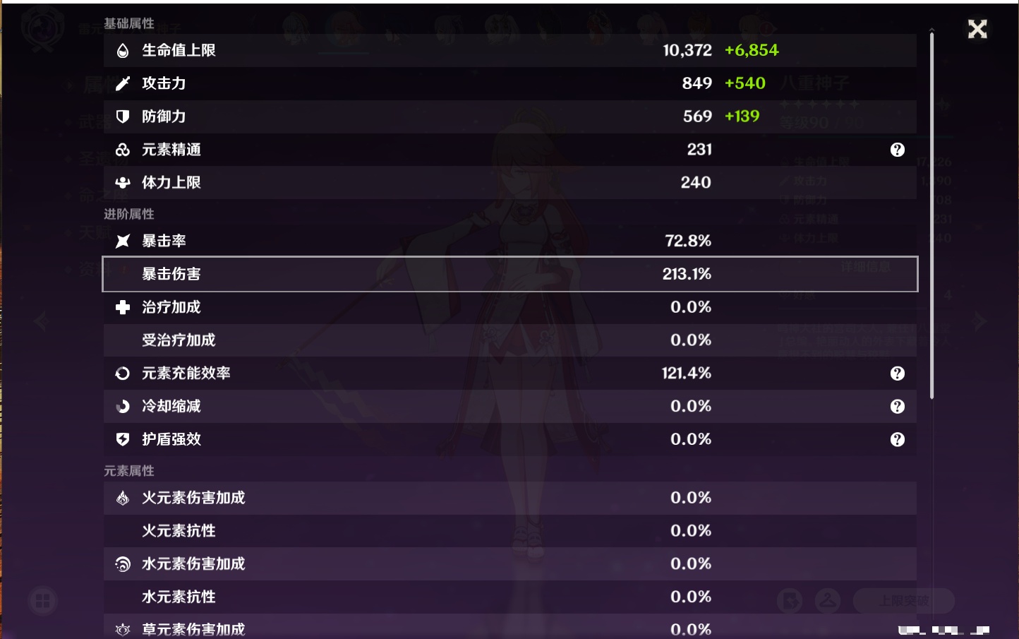 YSMK40502原神账号详情图62