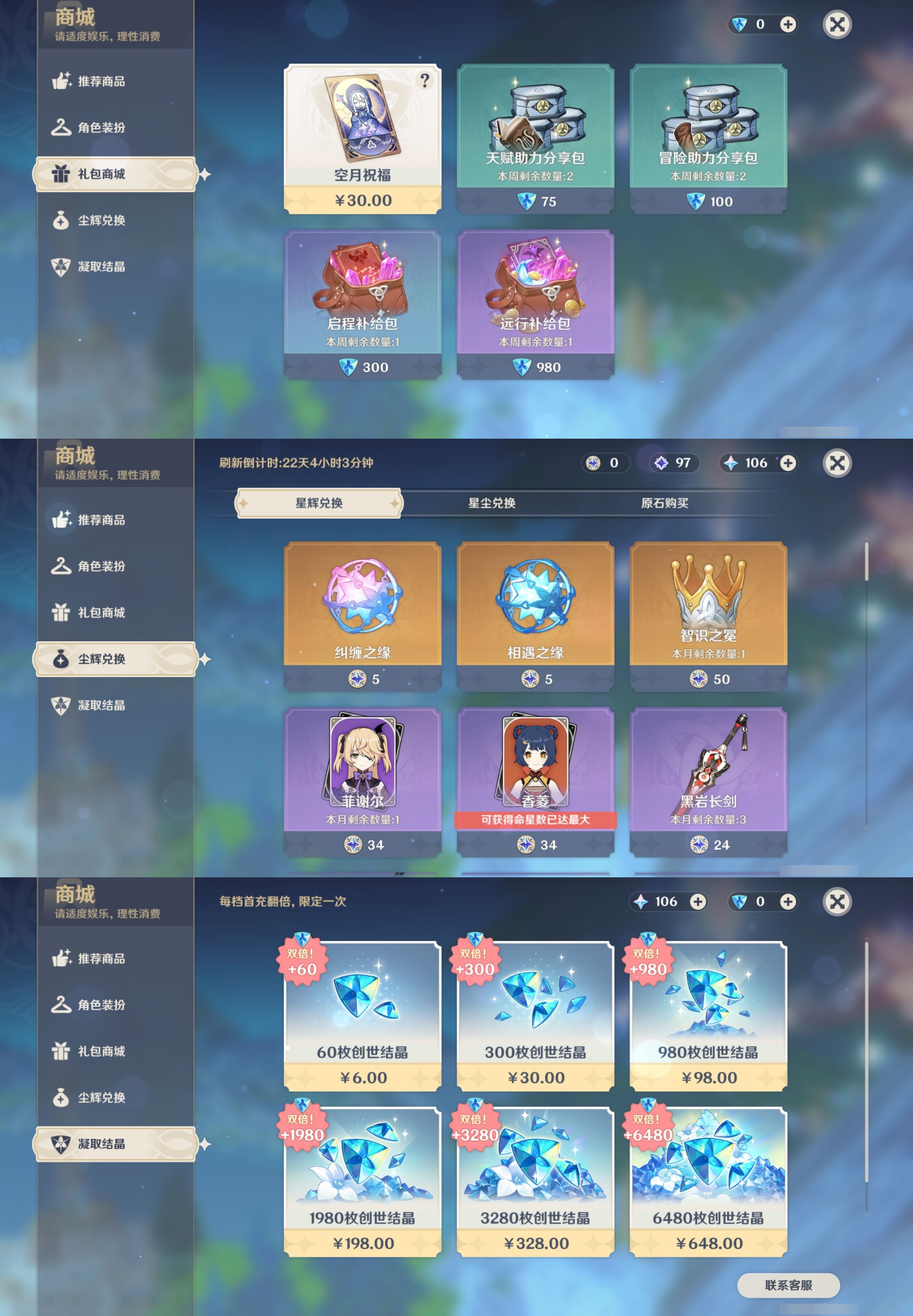 YSMK40486原神账号详情图22