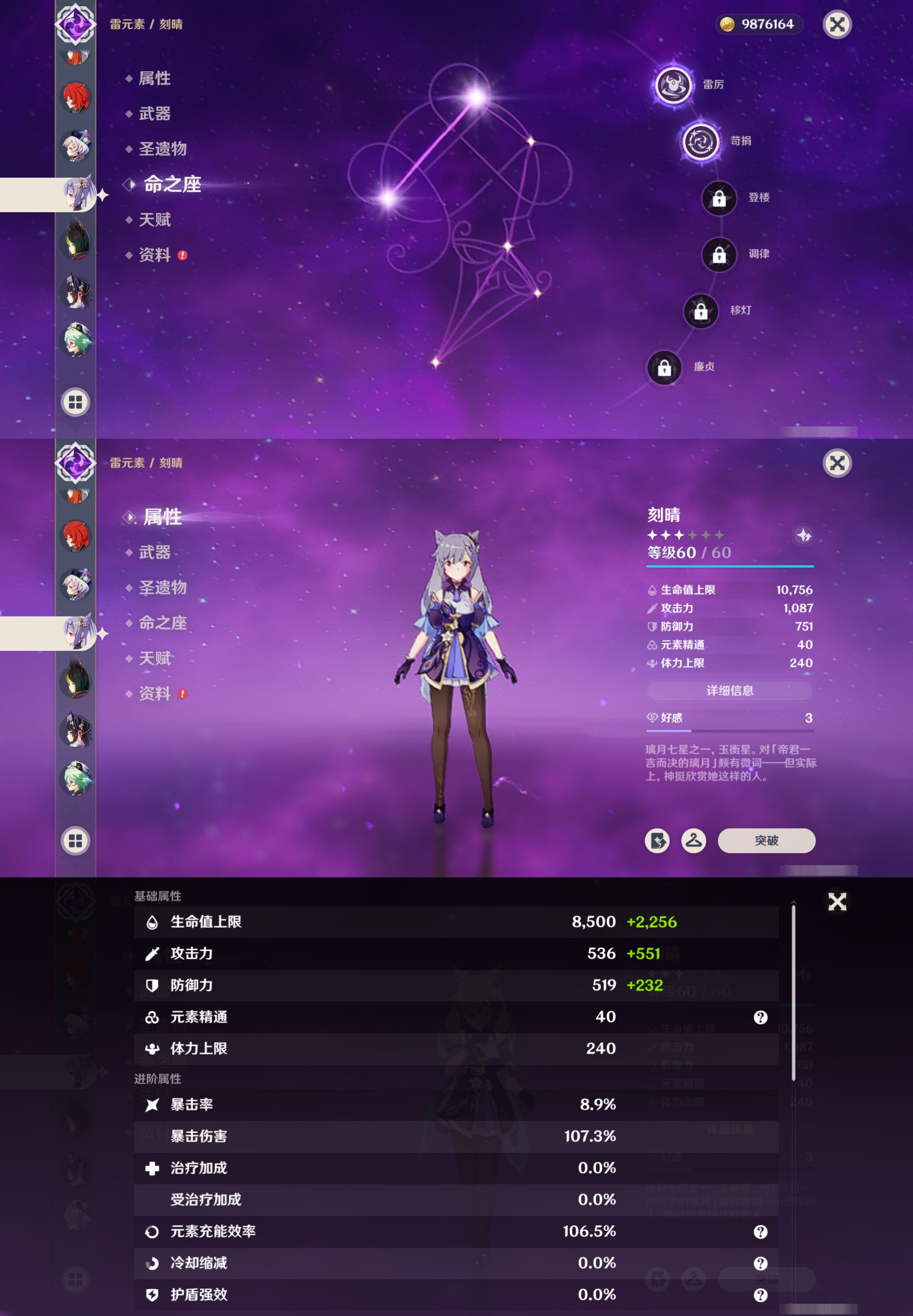 YSMK40489原神账号详情图25