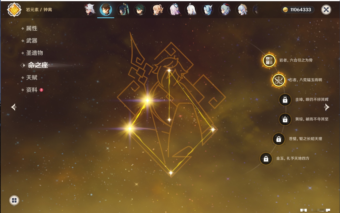 YSMK40498原神账号详情图26