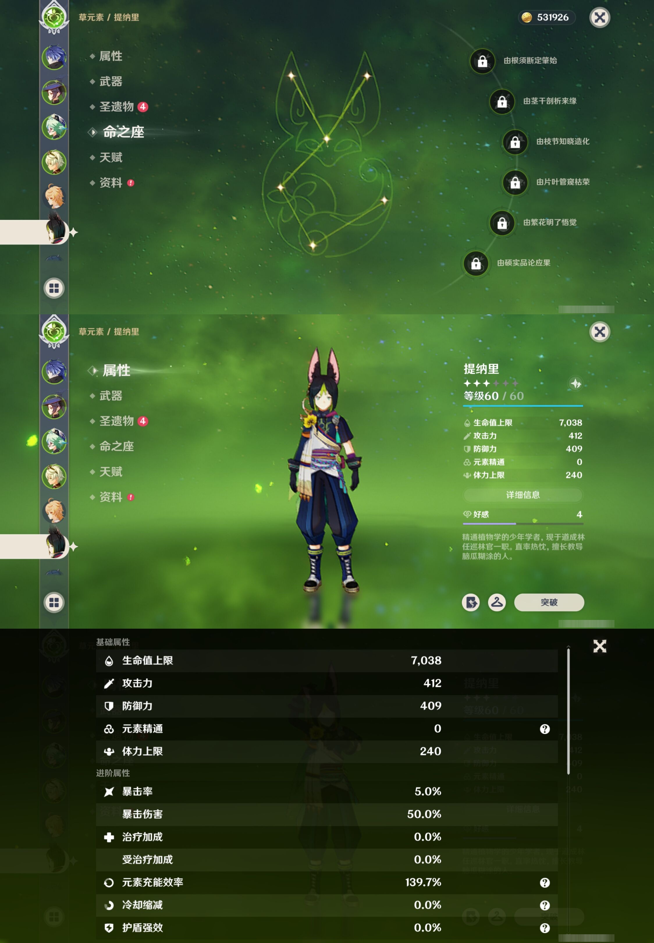 YSMK40580原神账号详情图11