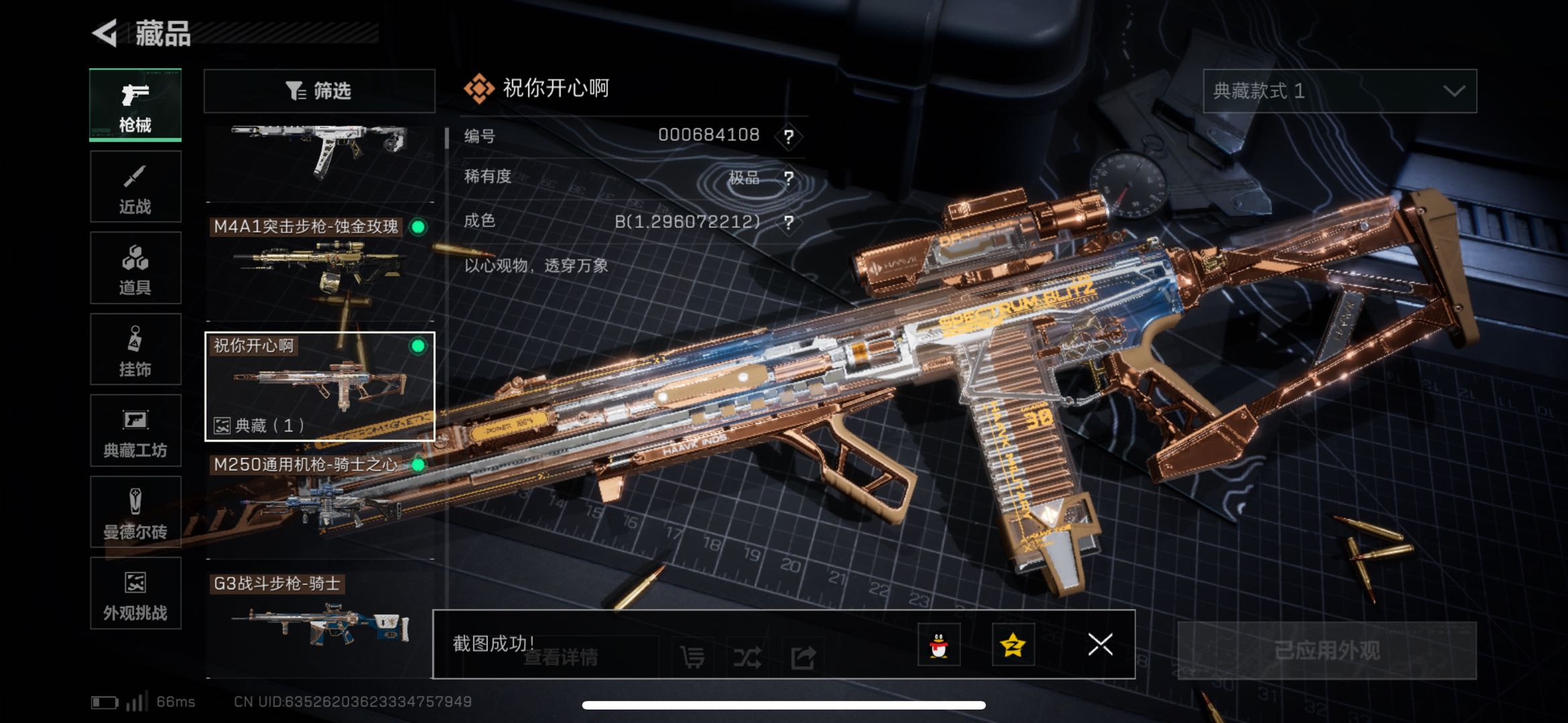 SJZCMW49302三角洲行动账号详情图3