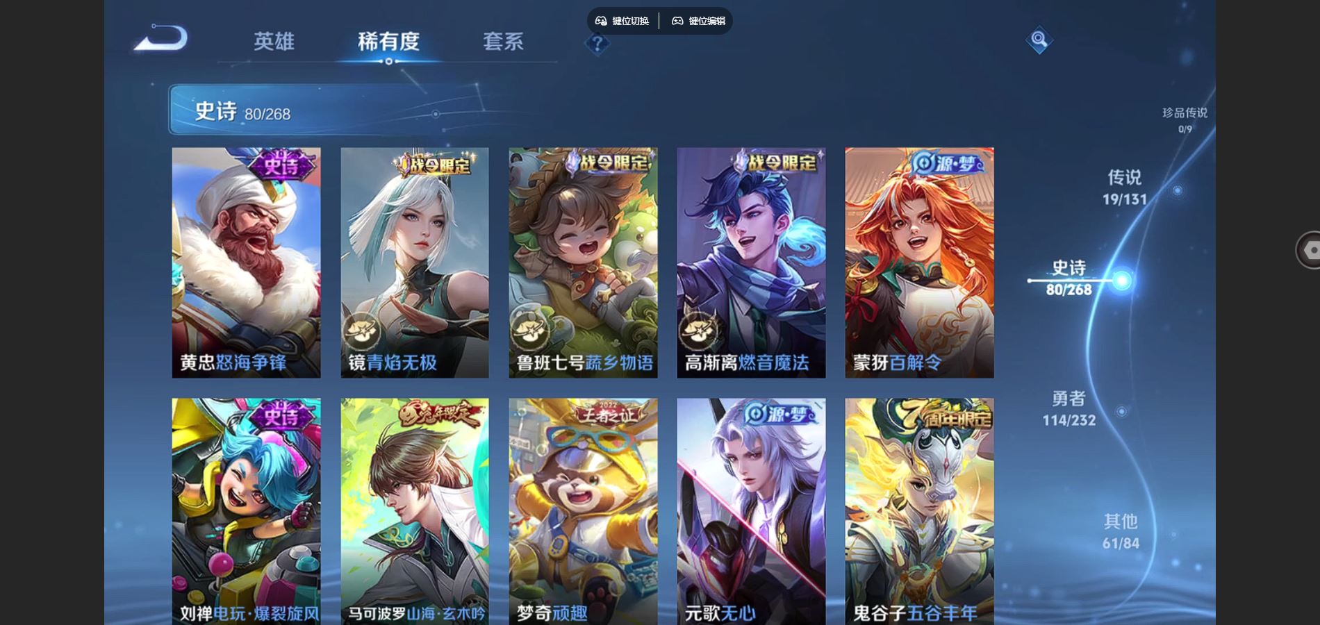 WZCMW442168王者荣耀账号详情图8