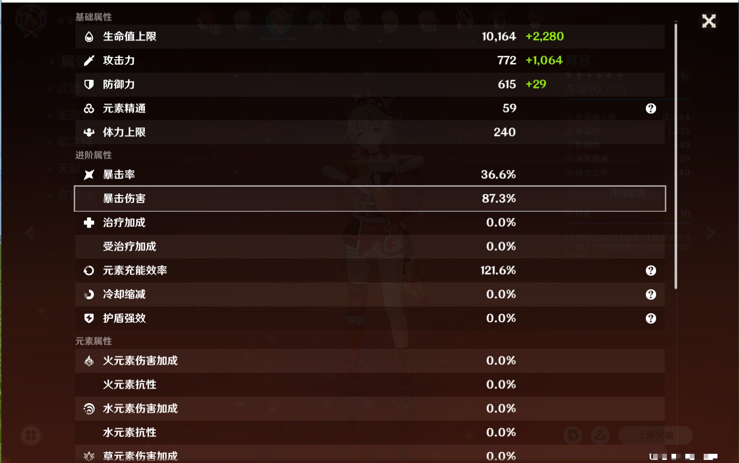 YSMK40497原神账号详情图31