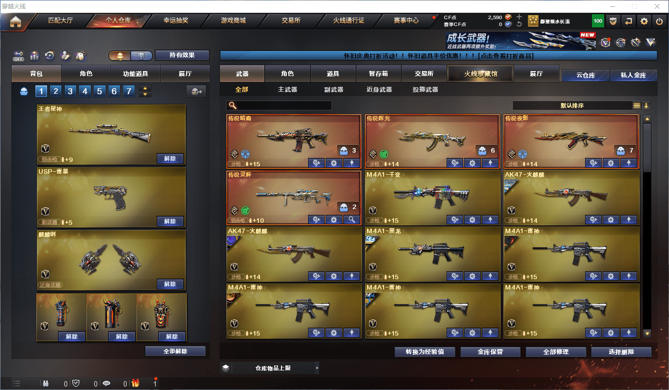 CFCMW47265穿越火线账号详情图3