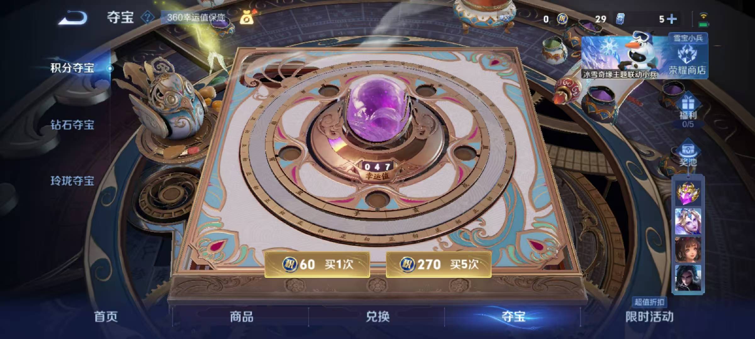 WZCMW436971王者荣耀账号详情图7