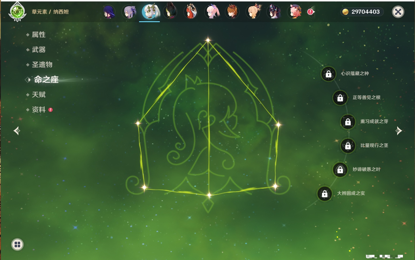 YSMK40502原神账号详情图34