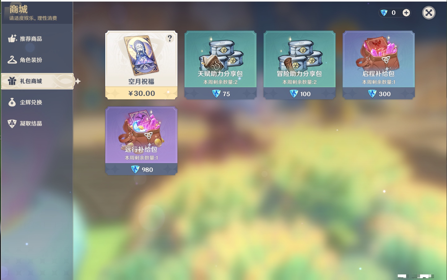 YSMK40496原神账号详情图3