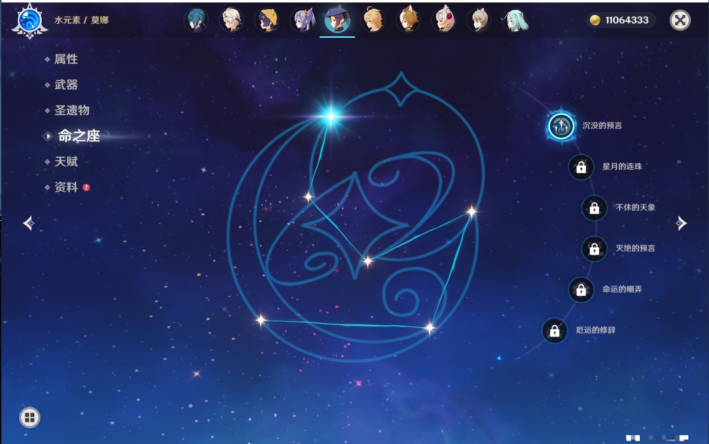 YSMK40498原神账号详情图19