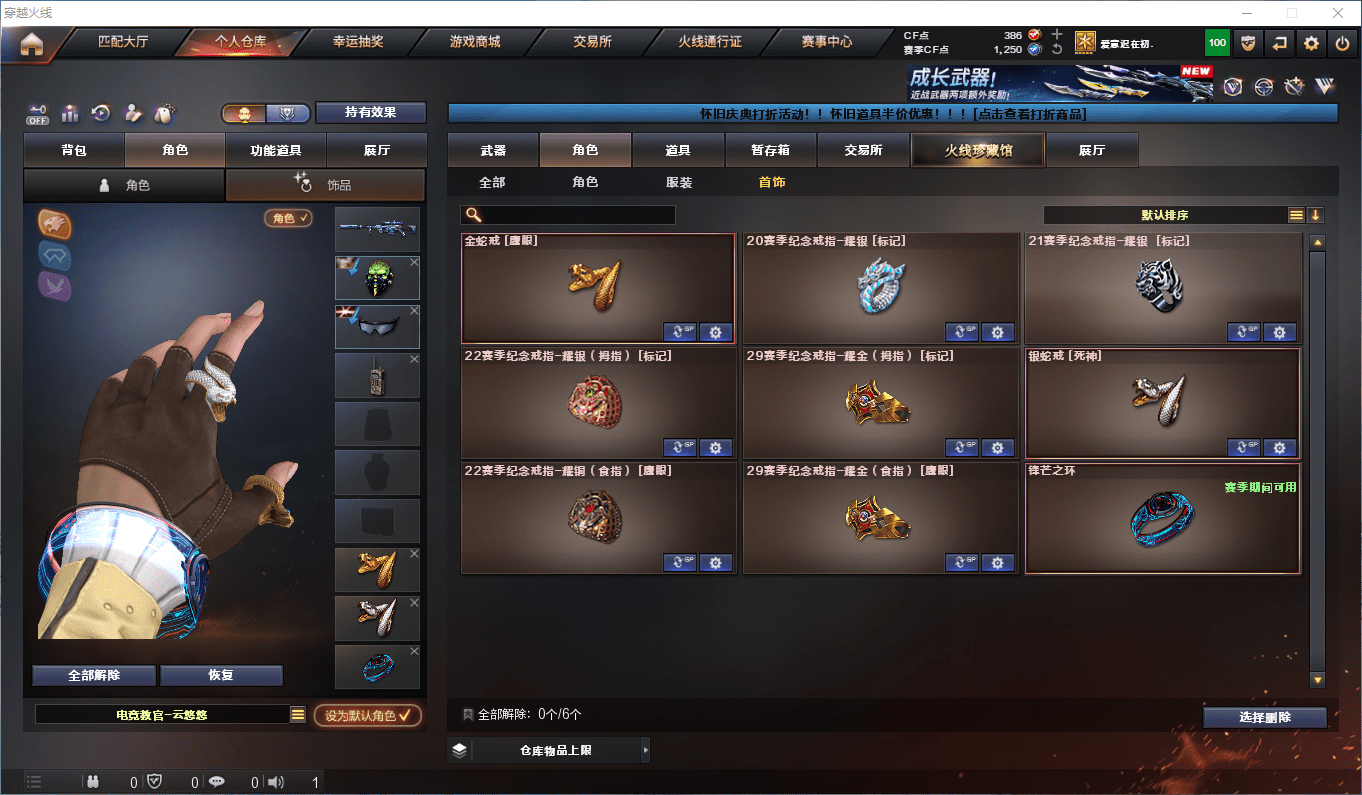 CFCMW47264穿越火线账号详情图15