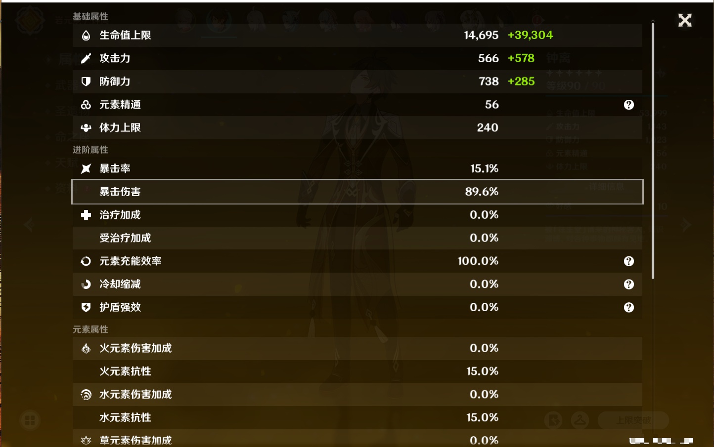 YSMK40502原神账号详情图13