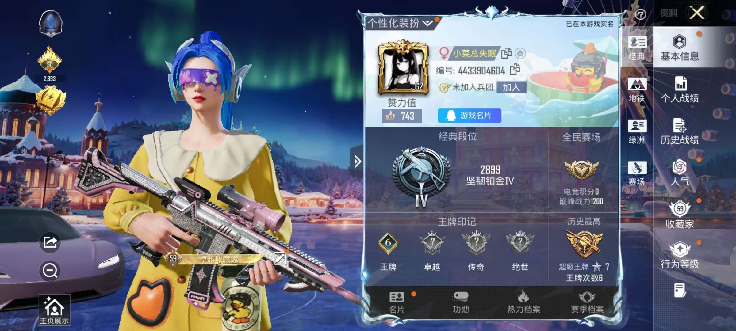 HPCMW420923和平精英账号详情图4