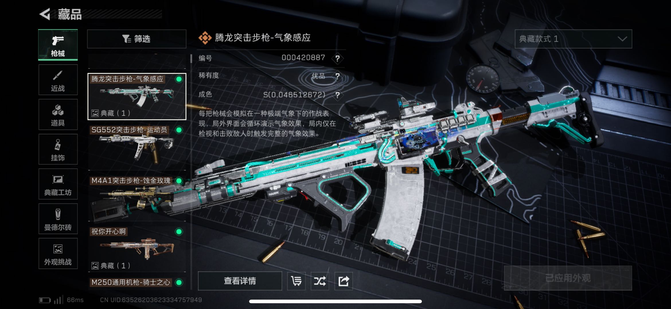 SJZCMW49302三角洲行动账号详情图7