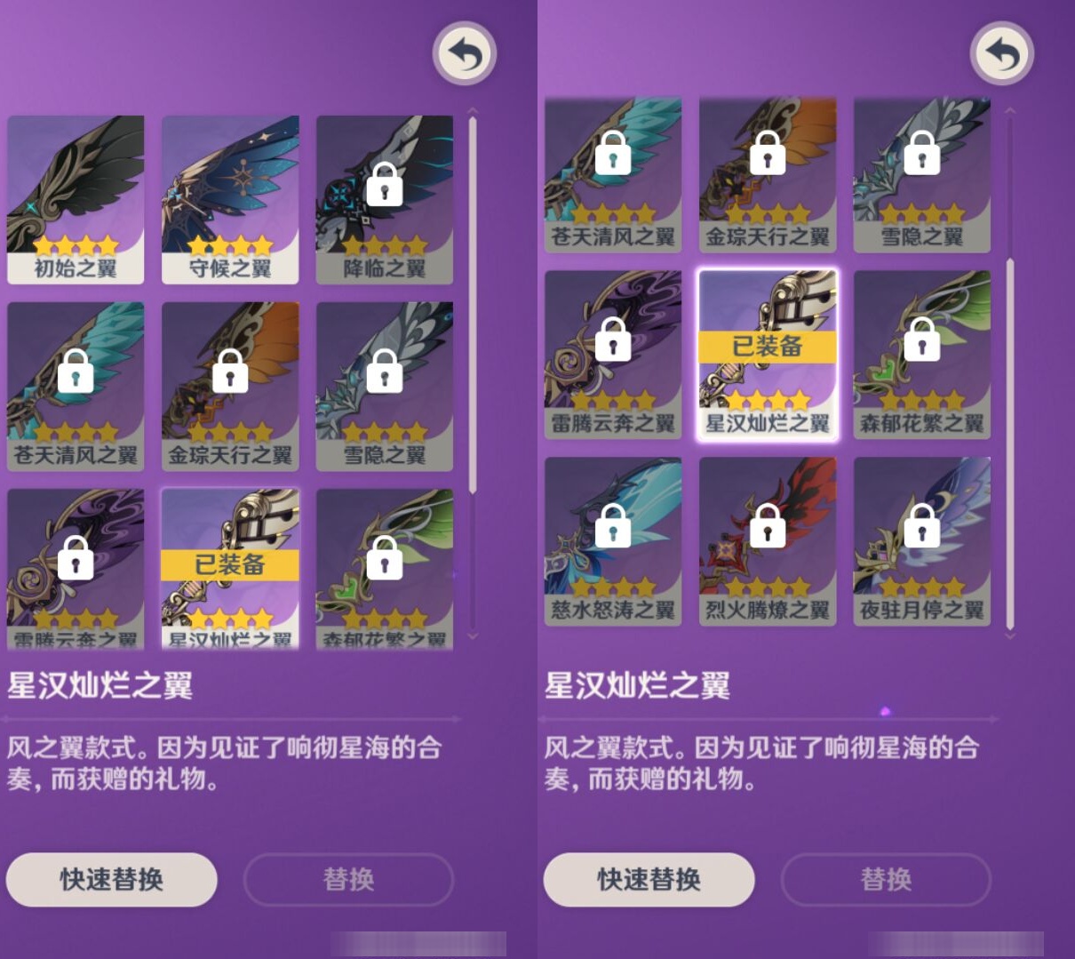 YSMK40486原神账号详情图8