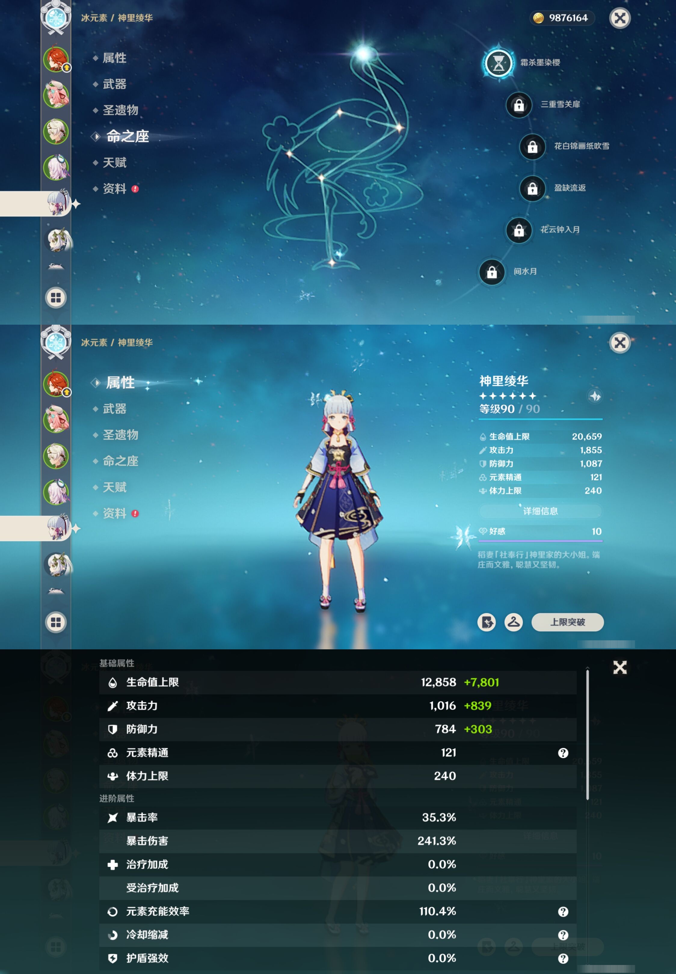 YSMK40489原神账号详情图12