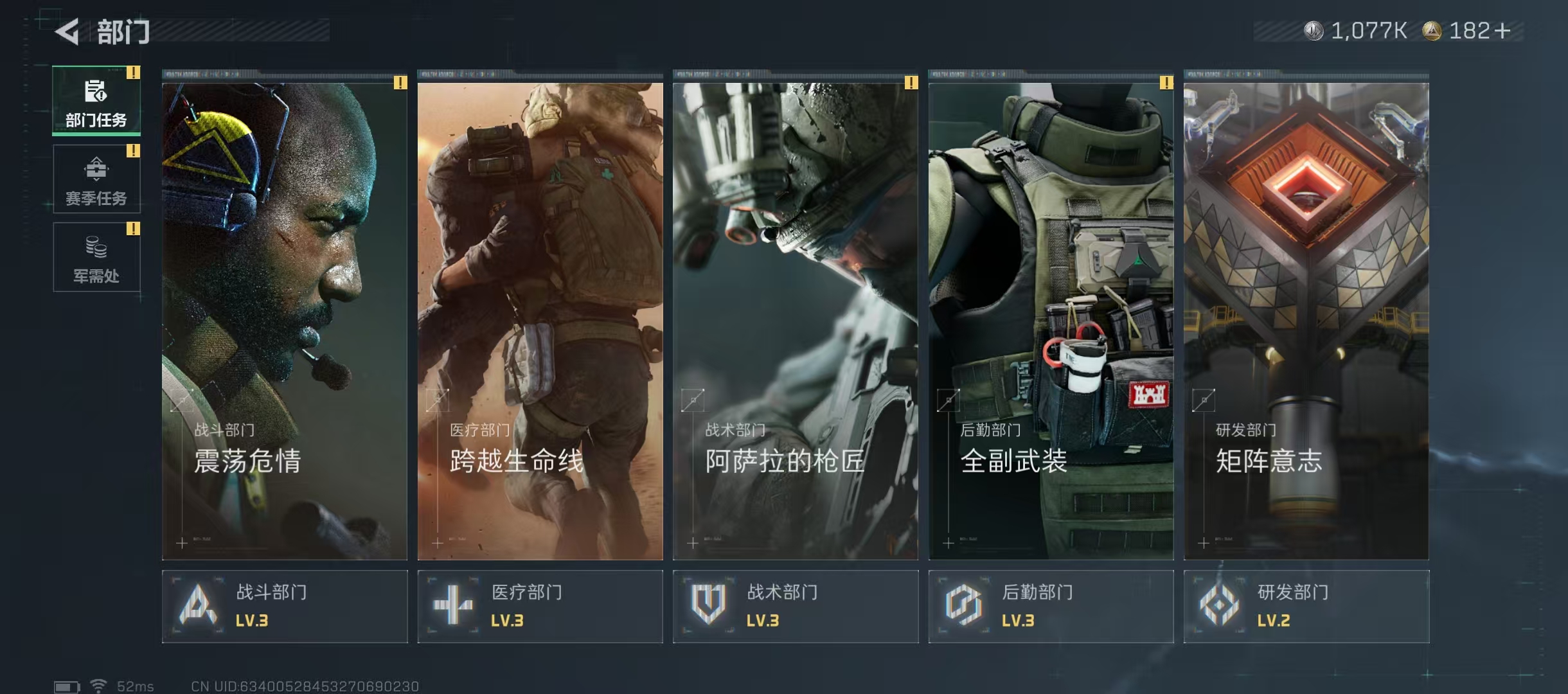 SJZCMW49171三角洲行动账号详情图4