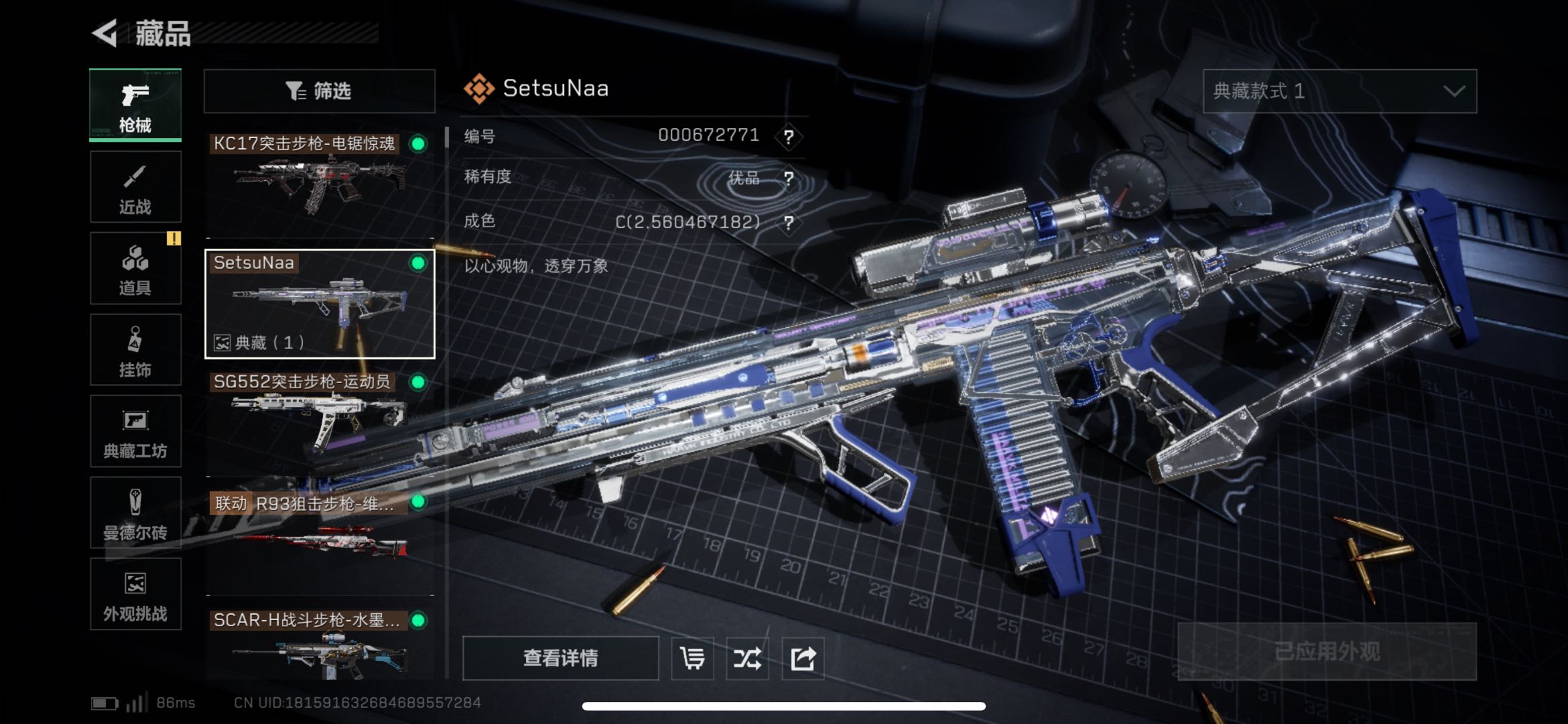 SJZCMW49285三角洲行动账号详情图11