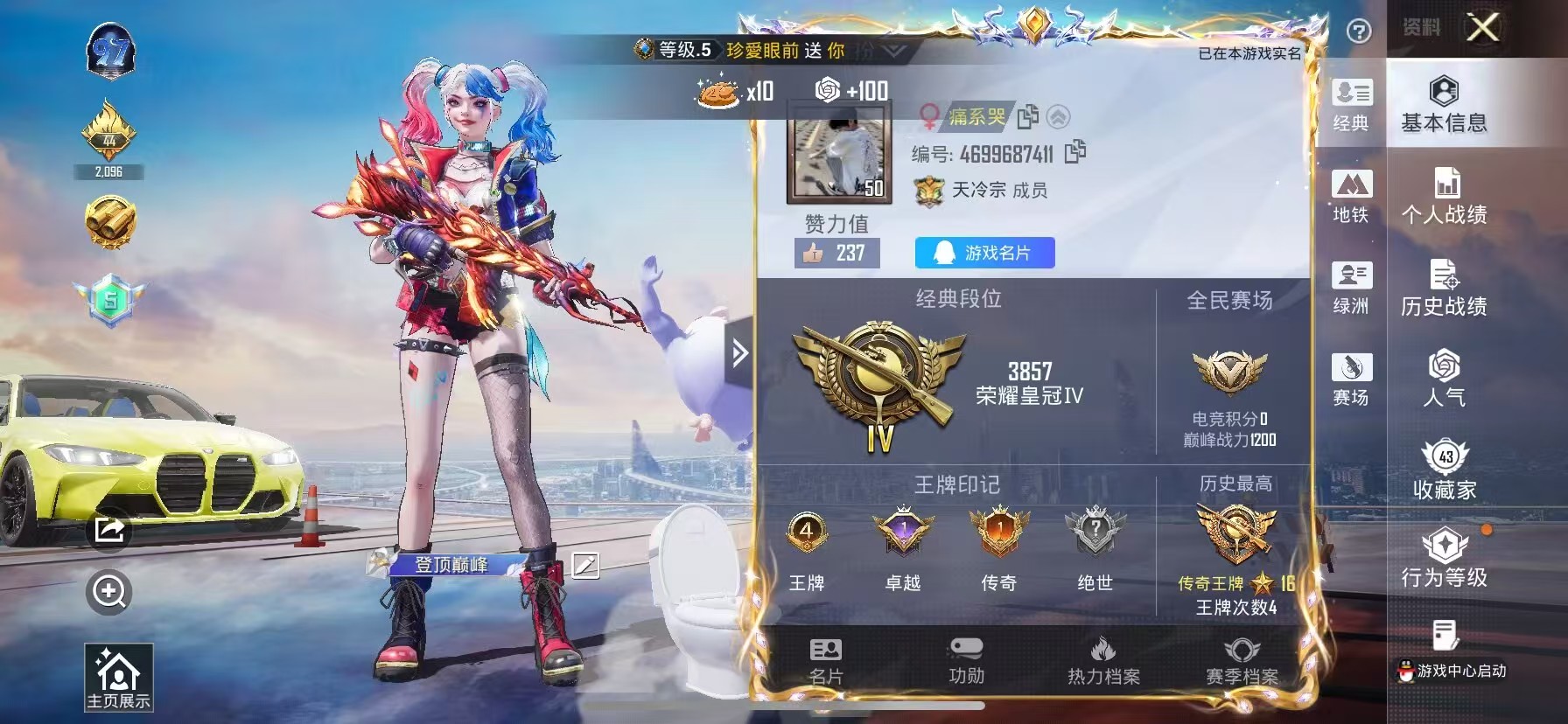 HPSJ422766和平精英账号详情图2