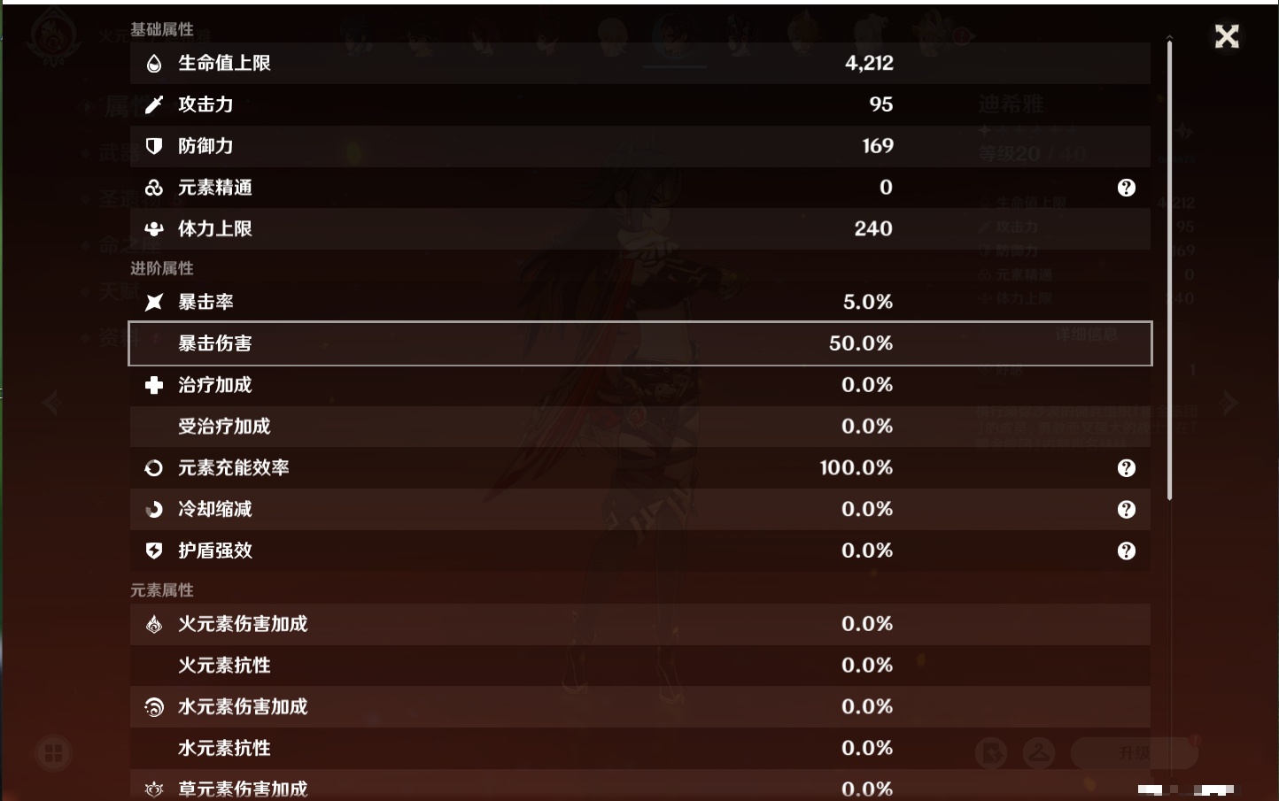 YSMK40496原神账号详情图30